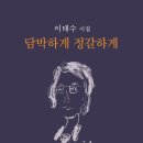 담박 이미지