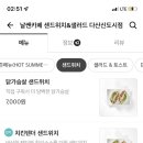 날쌘카페다산