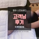 청아스킨앤바디 이미지