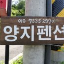 올가 펜션 이미지