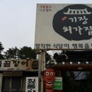 우리외가집 이미지