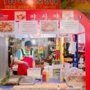 야시야 이미지