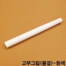 금남당구재료