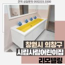 시립사림어린이집