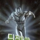 국립 국어원 오피셜 한국이름 얻은 마블 캐릭터 이미지