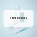 (주)진튜브 이미지