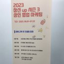 창신마케팅