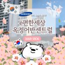 e편한세상옥정어반센트럴 아파트 삼성 시스템에어컨 4대 설치