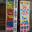 캠퍼스 노래연습장 이미지