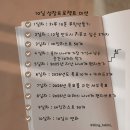 책으로 떠나는 한국사 여행 1기 | 새벽기상 챌린지 미블1기 후기｜2026년 나를 준비하는 시간