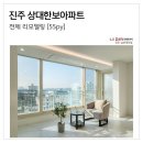 한보슈퍼 | 진주 인테리어_상대한보아파트 55평 전체 리모델링 [LX지인 인테리어 남부대리점]