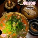 증신로 | [이천] 이천 맛집 : 이천 국밥 맛집 | 순대전골 맛집 ‘수백당‘ 이천직영점 후기 𖤐