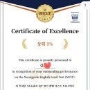 챕터채트영어학원 | [공지] 청라영어 챕터채트 NELT 영어 경진 대회 후기