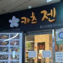 카츠젠월드 이미지