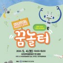 행복어린이놀이터 1 이미지