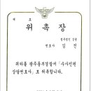 광주 동부 경찰서