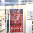 네이처컬렉션제주연동점
