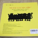 재미있는 그림책 놀이 이미지