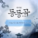 SKIP PC방 | 안녕하시렵니까?