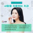 더스타치과의원 이미지