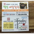 웰빙양푼칼국수 Daum카페