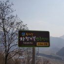 국토종주자전거길1-14 네이버블로그