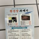 겨울철별미 포항 구룡포 과메기 택배추천 황선장과메기