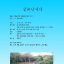 구만천 이미지
