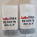 주식회사 토모 이미지