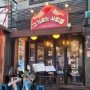 김을굽는사람들
