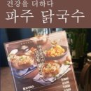 오이골순대국 이미지