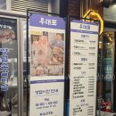 봉명 | 우대포 대전봉명점 후기 | 봉명동 소고기 맛집 깍뚝꽃살 맛집 추천