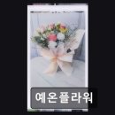 서구-01-11 | [대전 꽃집] 예온플라워 감각적 꽃 조합과 친절 서비스