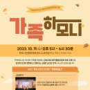 하모니-가족 이미지