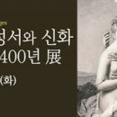 [마감] <이탈리아 판화전> 9/2 일 3시 이미지