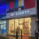 최고당돈가스경산