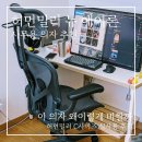 밀러박스 | 허먼밀러 뉴에어론 후기 | 사이즈 선택·착용감 비교 총정리