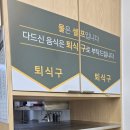 153구포국수수원 | 처음으로 가보는곳! 153구포국수 수원시청점 방문후기