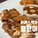 용만 이미지