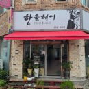덕산헤어샵