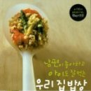 우리집밥상 이미지