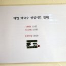 다인막국수 이미지