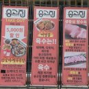 전대라면 | [광주_맛집] 전대후문맛집 송고집전대후문 솔직후기