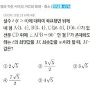 2023년 고1 11월 학평 20번 문제 이미지