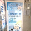 낙안행정복지센터(야외) | 광산구 폭염탈출 프로젝트 신창동 행정복지센터에서 얼음생수 받아왔어요