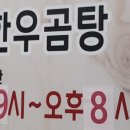 연산곰탕 이미지