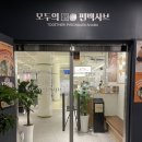 290 | 발산역 맛집 추천! 샤브샤브 무한리필 모두의 편백샤브 마곡발산 솔직후기