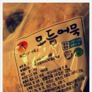 해참부산미도어묵 이미지