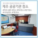 제주하모니클린 이미지
