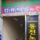 코노코노 동전노래연습장 이미지